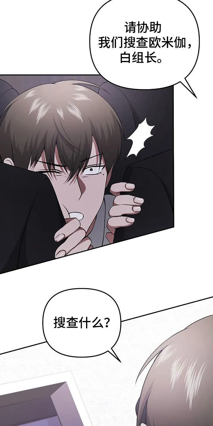 第48章：搜查 第31页