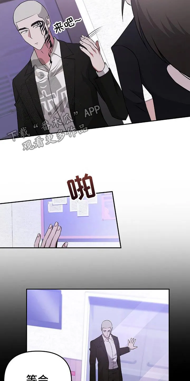 第48章：搜查 第32页