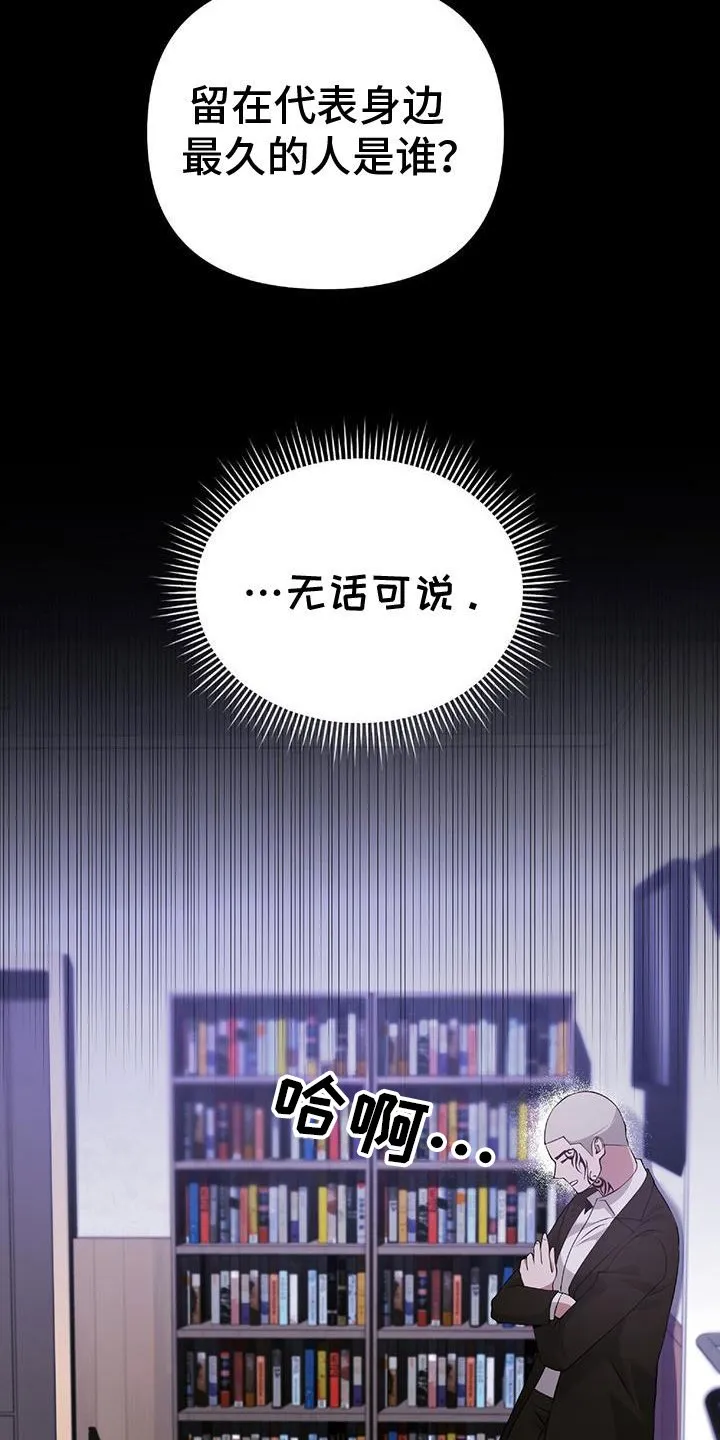 第48章：搜查 第35页