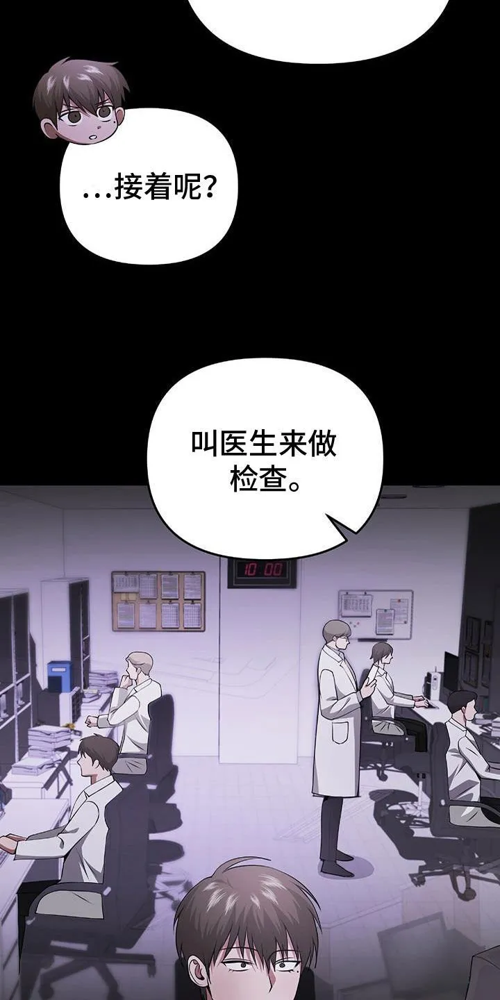 第48章：搜查 第38页