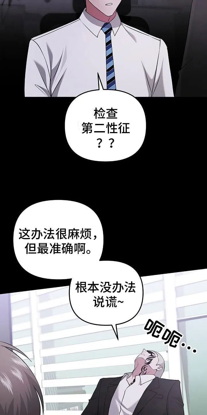 第48章：搜查 第39页