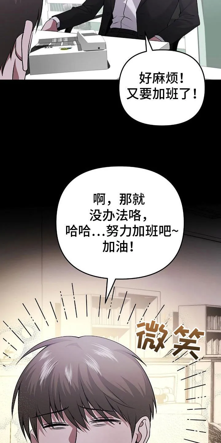 第48章：搜查 第40页