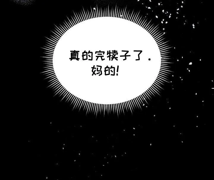 第48章：搜查 第42页
