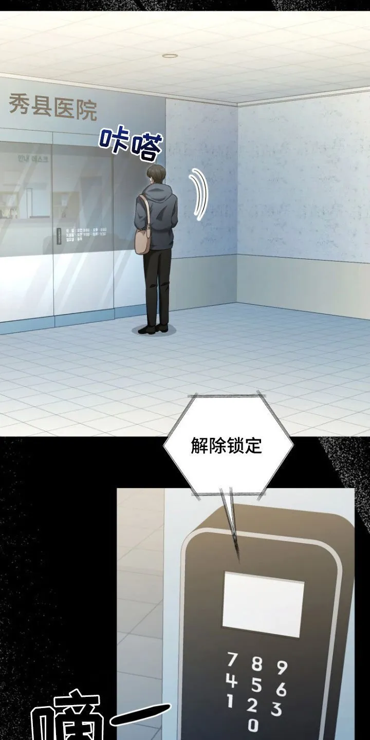 第48章：搜查 第44页