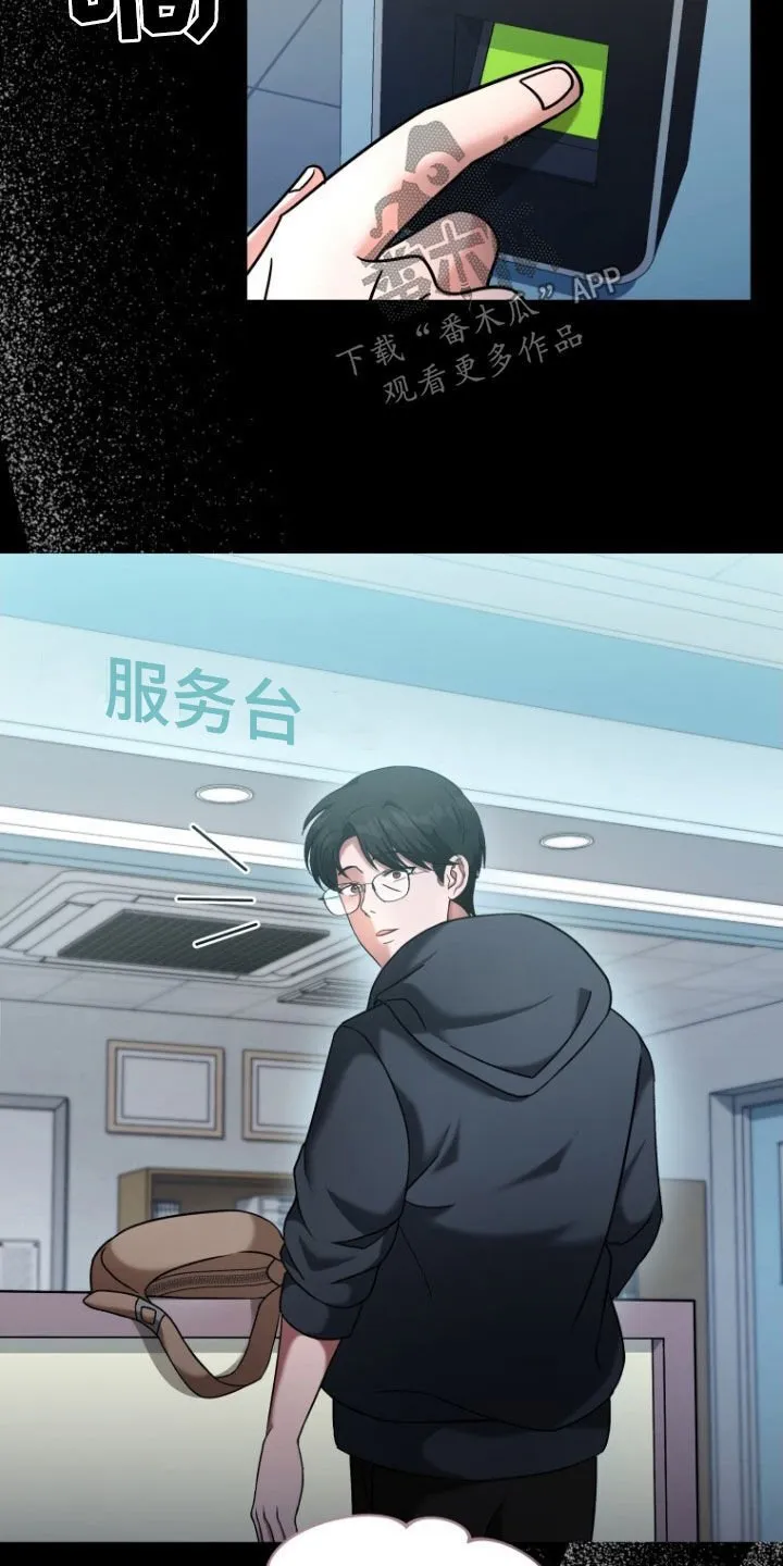 第49章：大事不妙 第3页