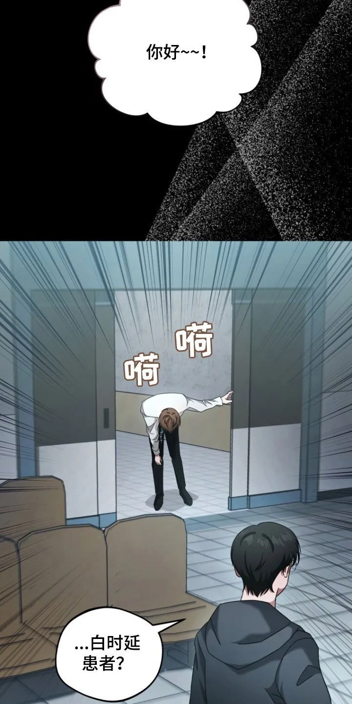 第49章：大事不妙 第4页