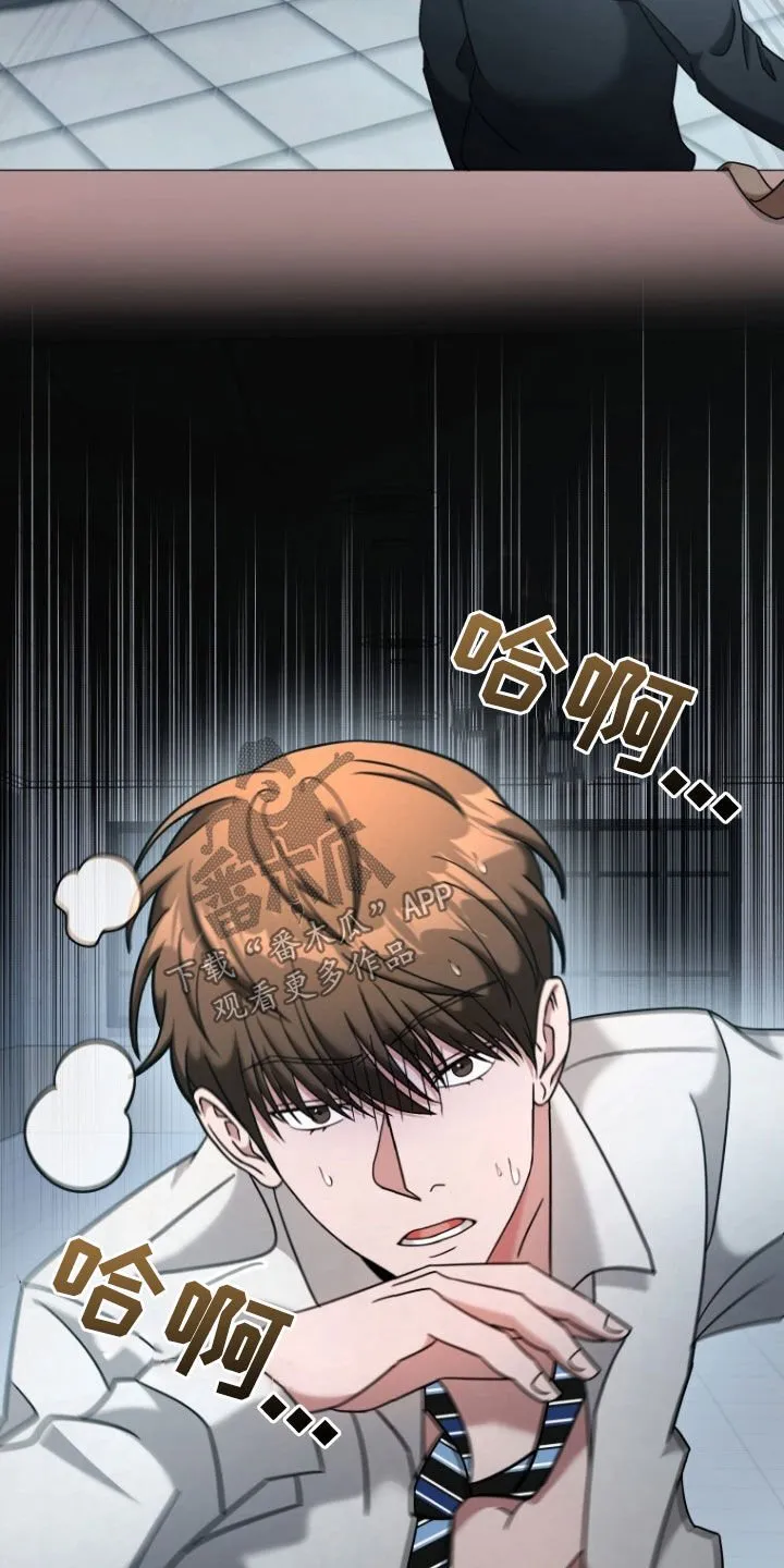 第49章：大事不妙 第5页