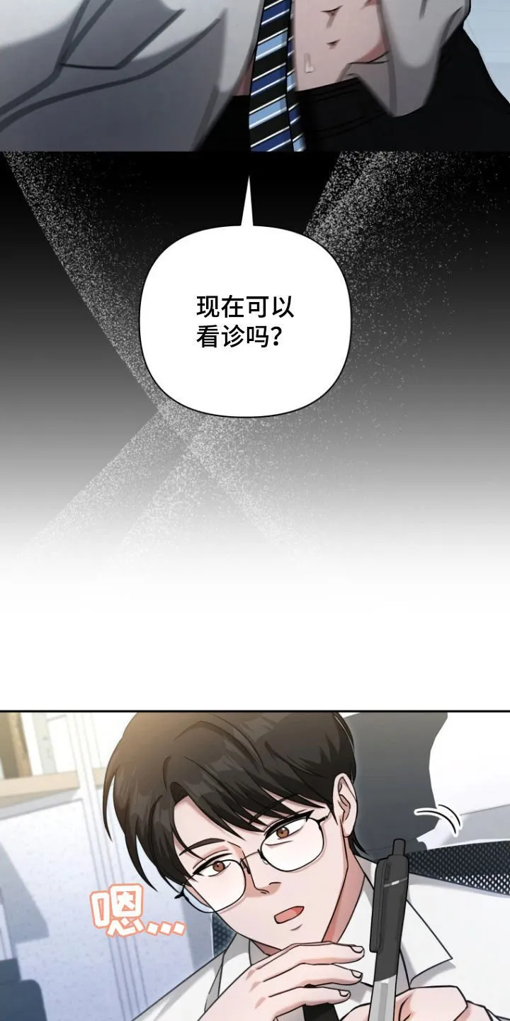 第49章：大事不妙 第6页