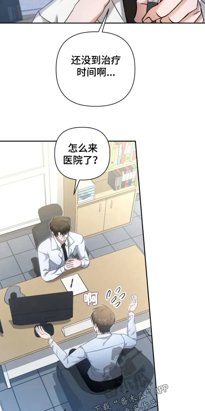 第49章：大事不妙 第7页