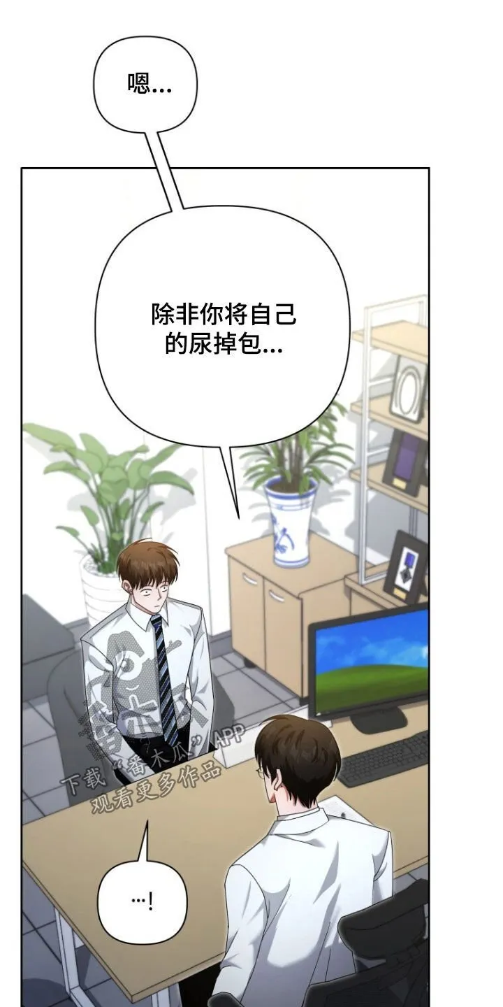 第49章：大事不妙 第13页