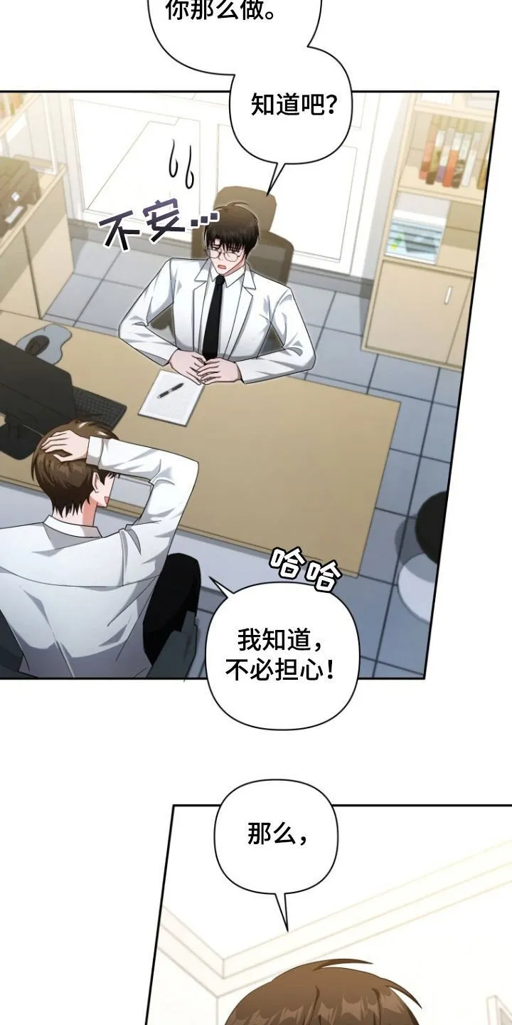 第49章：大事不妙 第15页