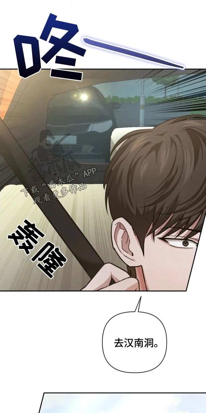 第49章：大事不妙 第20页
