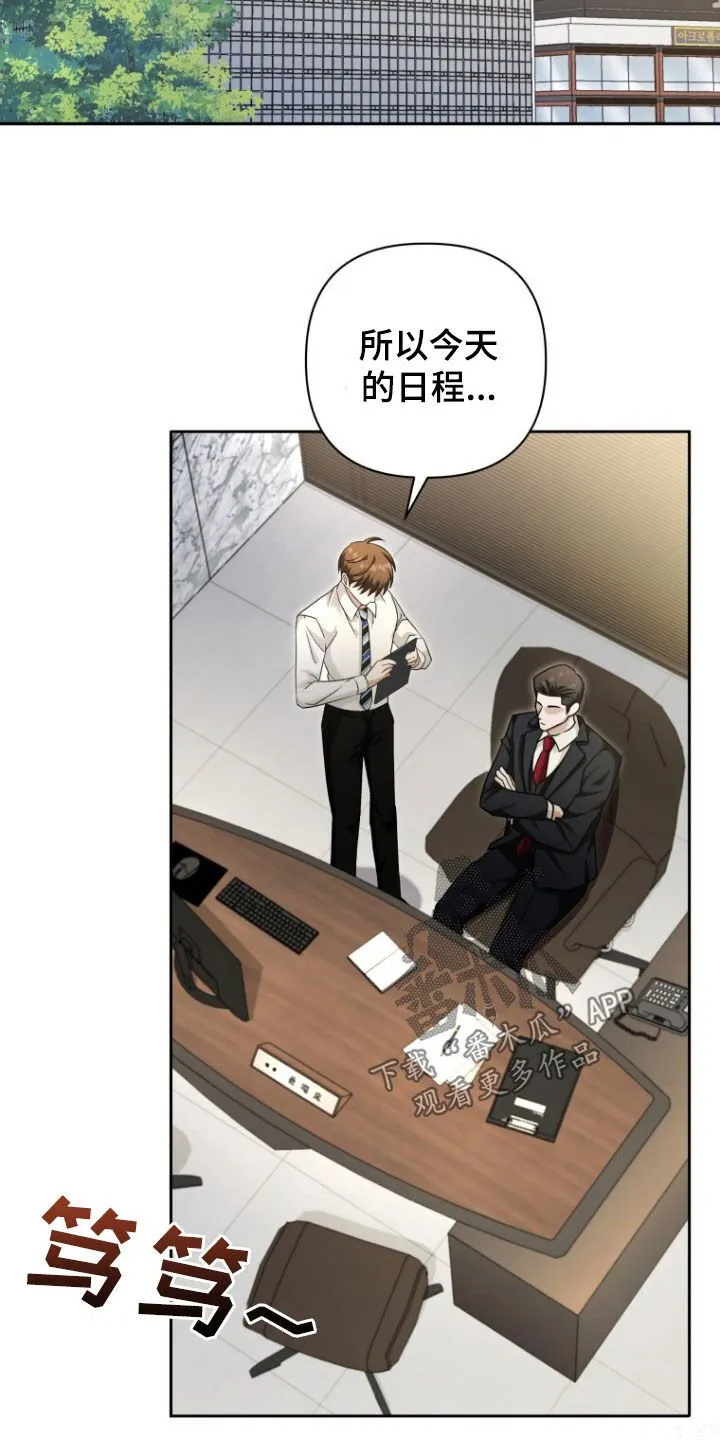 第49章：大事不妙 第23页
