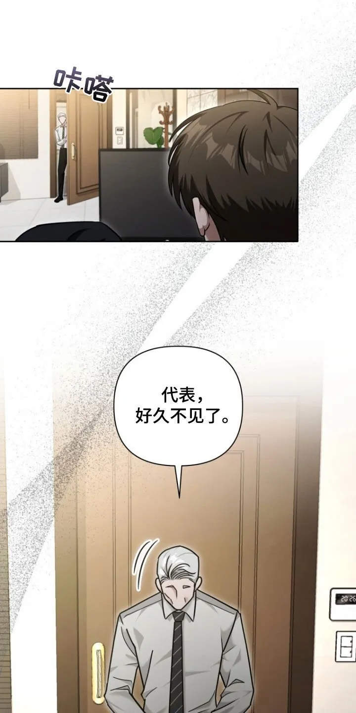 第49章：大事不妙 第24页