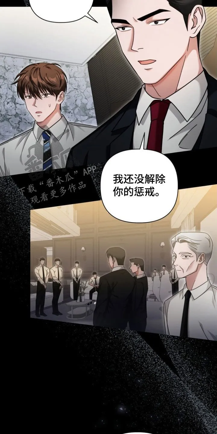 第49章：大事不妙 第26页