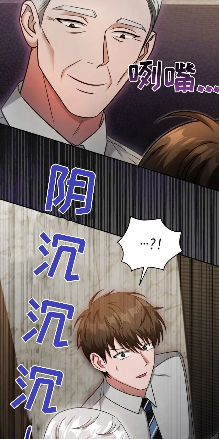 第49章：大事不妙 第29页