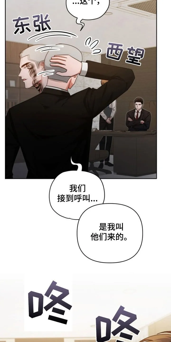 第49章：大事不妙 第32页