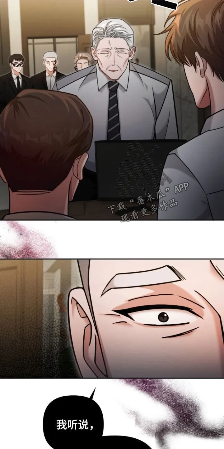 第49章：大事不妙 第33页