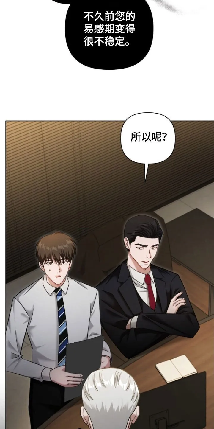 第49章：大事不妙 第34页