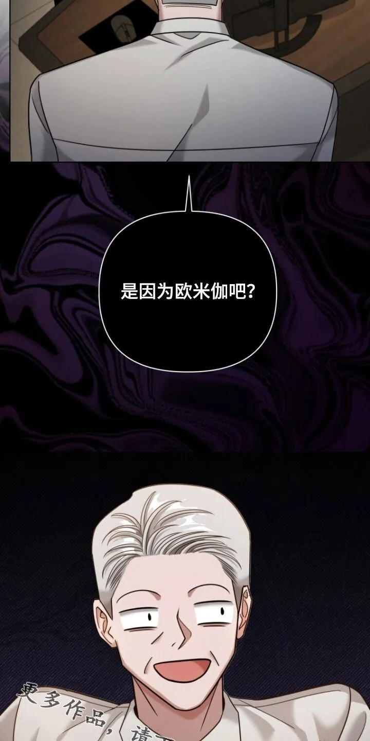 第49章：大事不妙 第35页