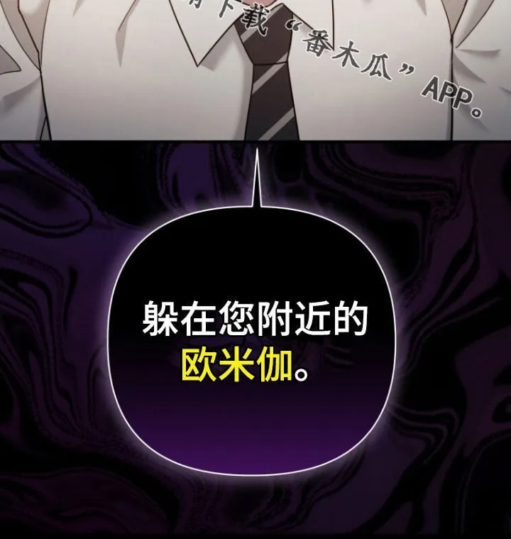 第49章：大事不妙 第36页