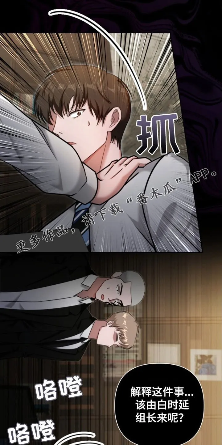 第50章：真的完蛋了 第1页