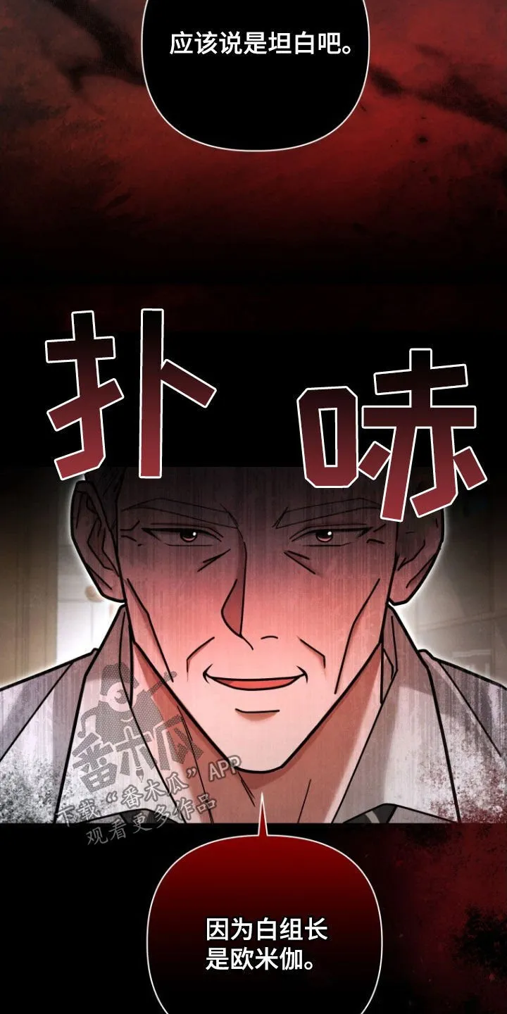 第50章：真的完蛋了 第3页