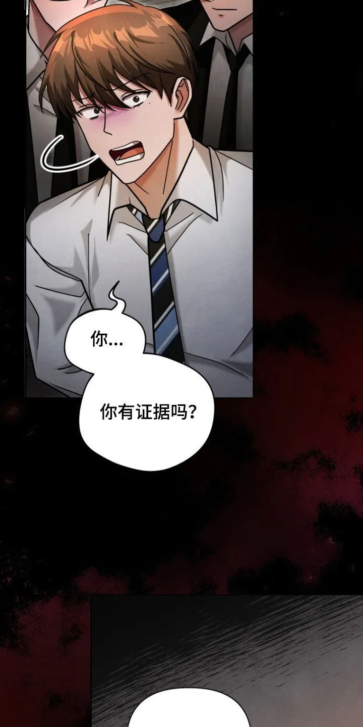 第50章：真的完蛋了 第7页