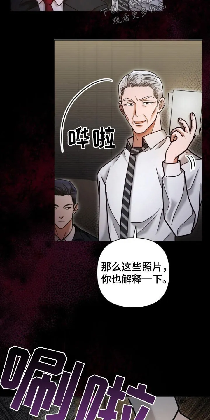 第50章：真的完蛋了 第12页