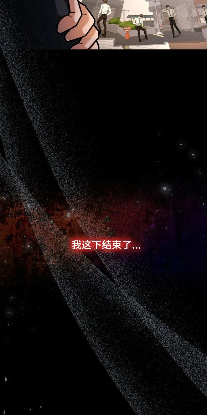 第50章：真的完蛋了 第22页