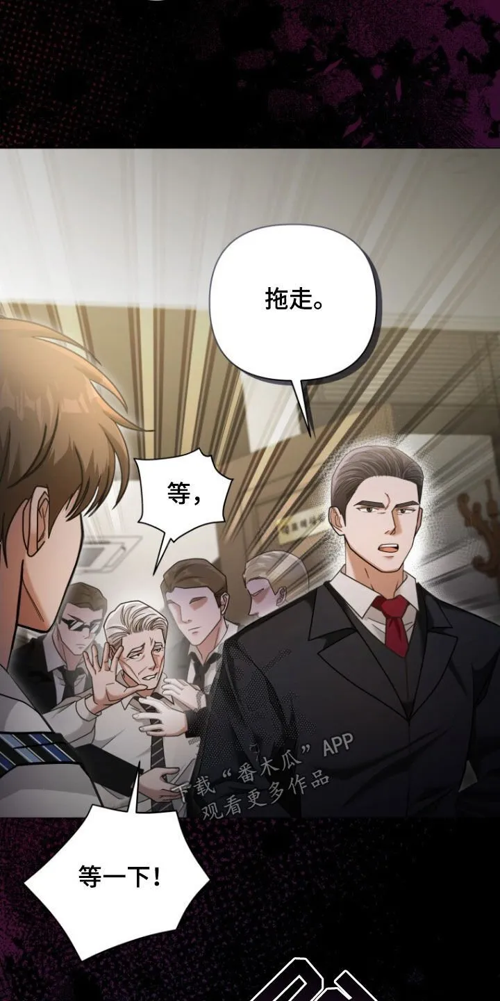 第50章：真的完蛋了 第32页