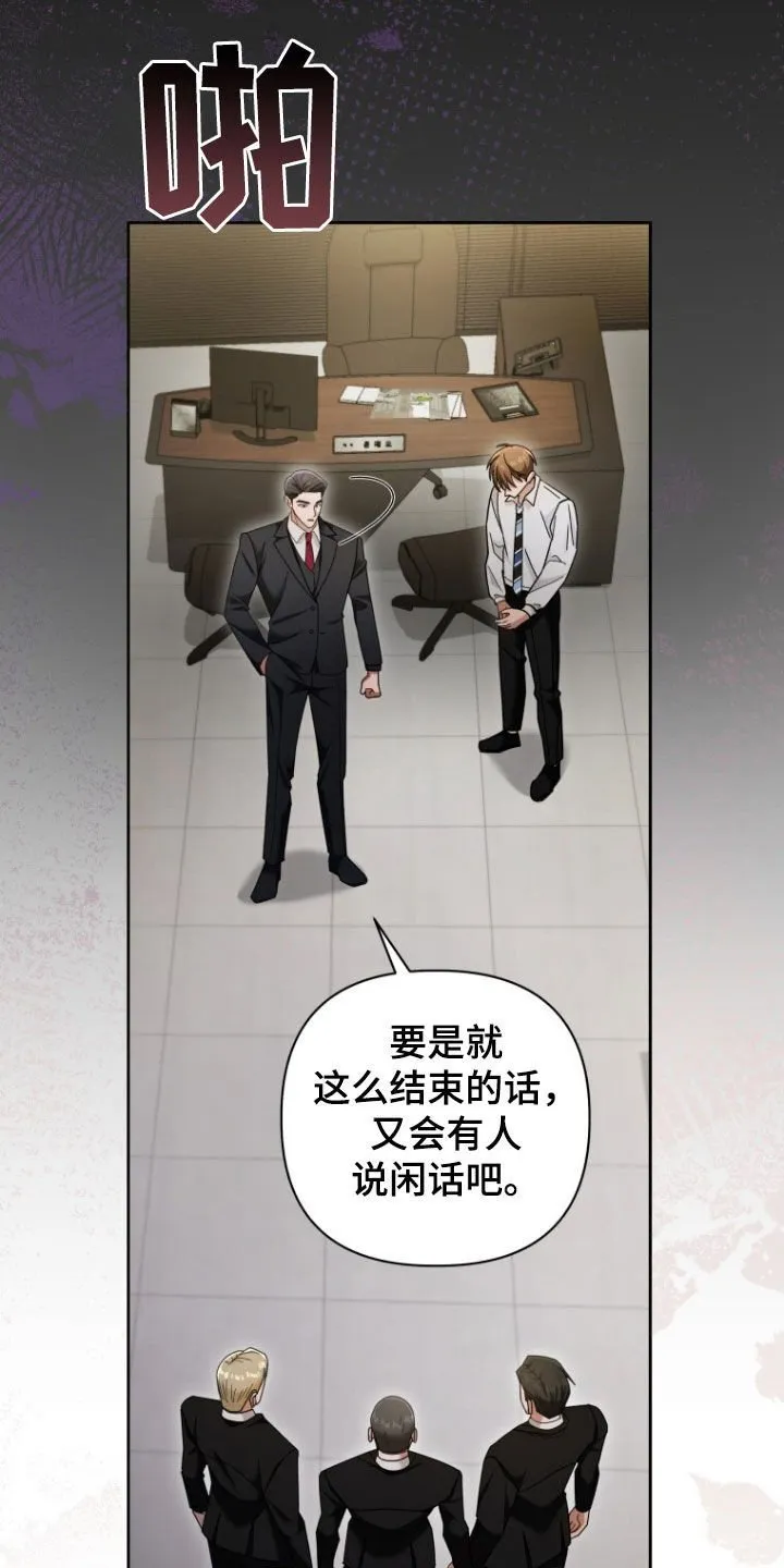 第50章：真的完蛋了 第34页