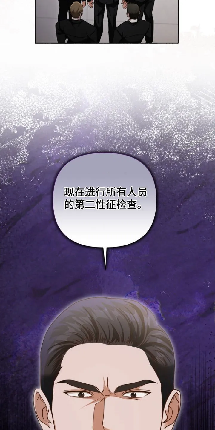 第50章：真的完蛋了 第35页