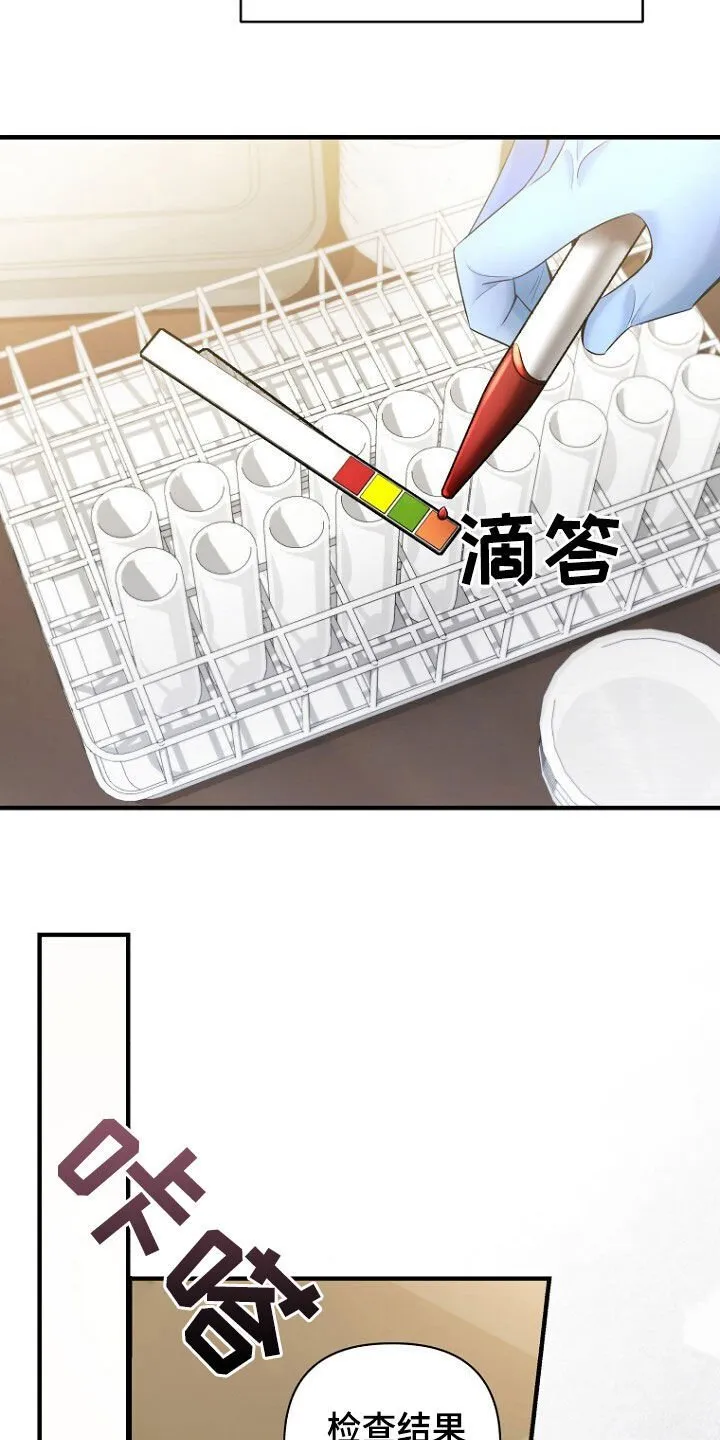 第51章：逃过一劫 第4页