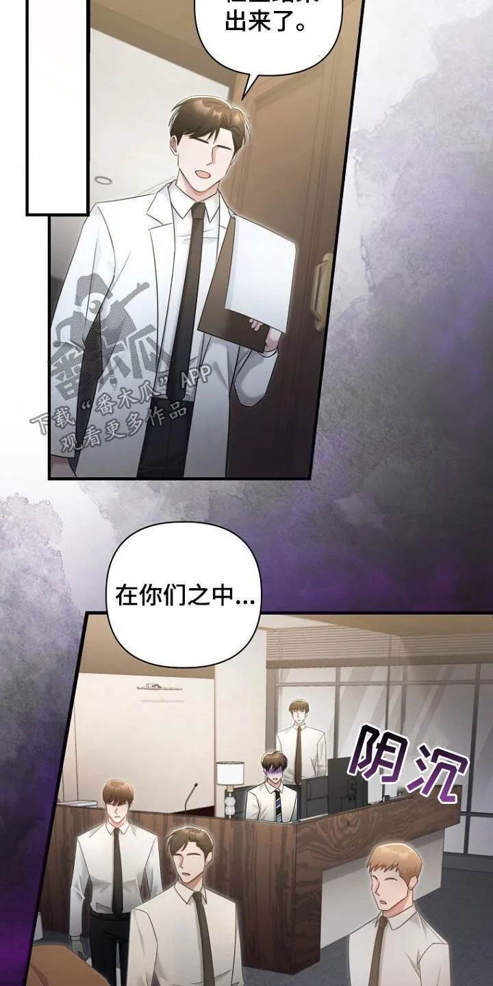 第51章：逃过一劫 第5页