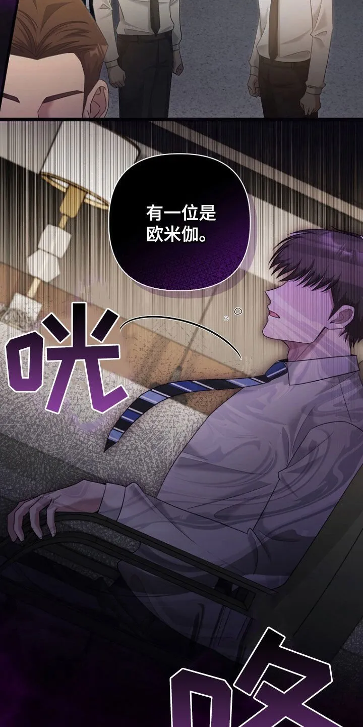 第51章：逃过一劫 第6页