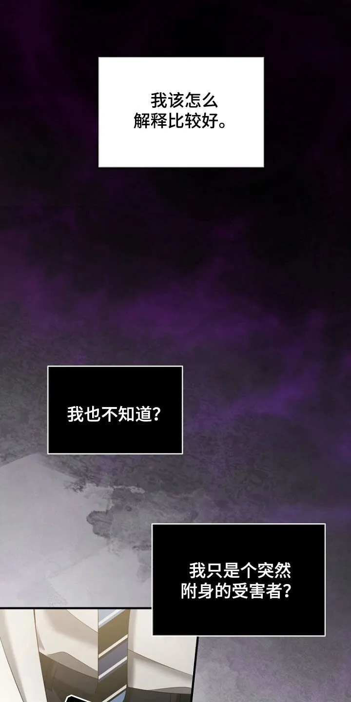 第51章：逃过一劫 第9页