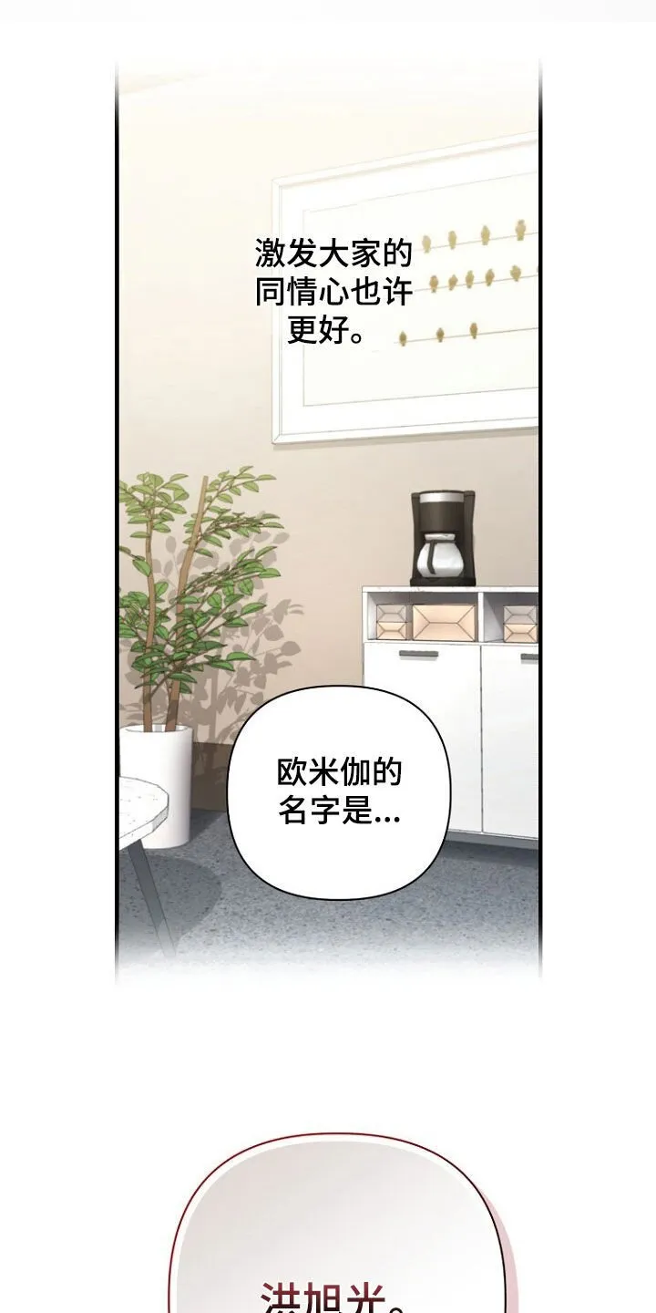 第51章：逃过一劫 第11页