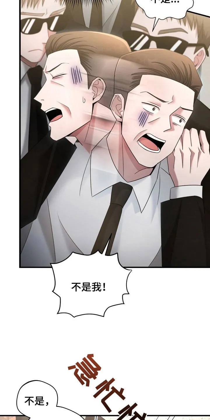 第51章：逃过一劫 第14页