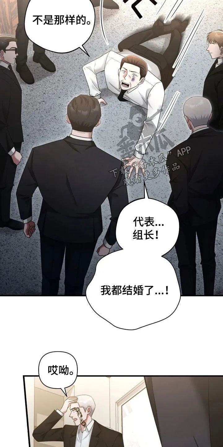 第51章：逃过一劫 第15页