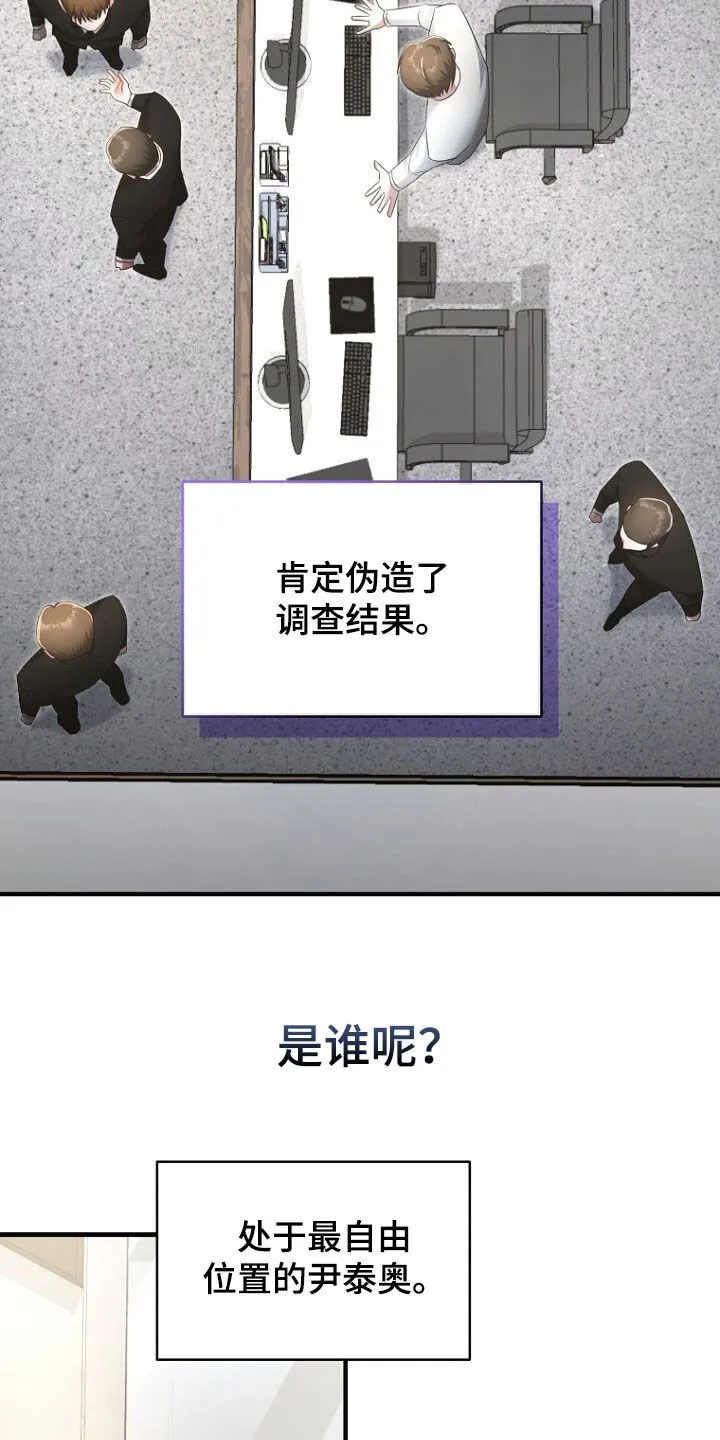 第51章：逃过一劫 第19页