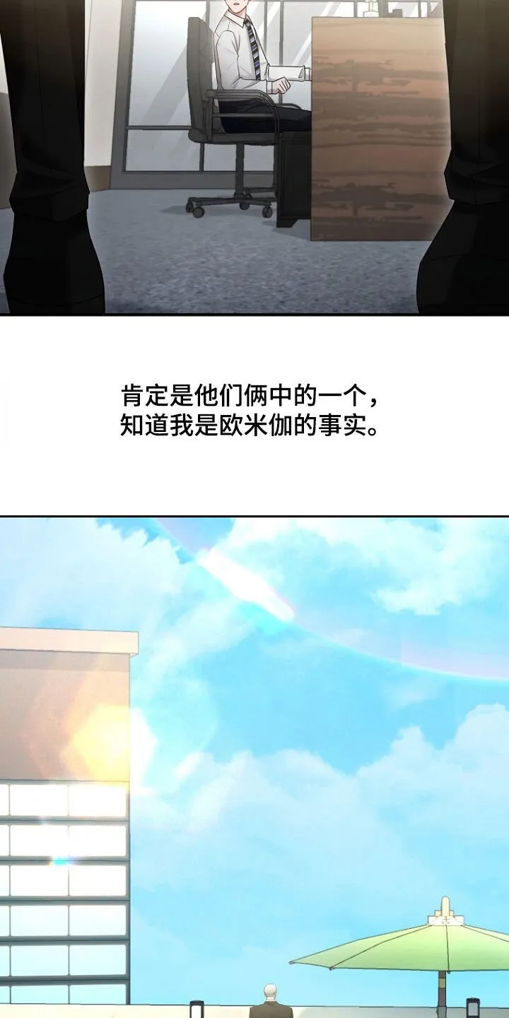 第51章：逃过一劫 第22页