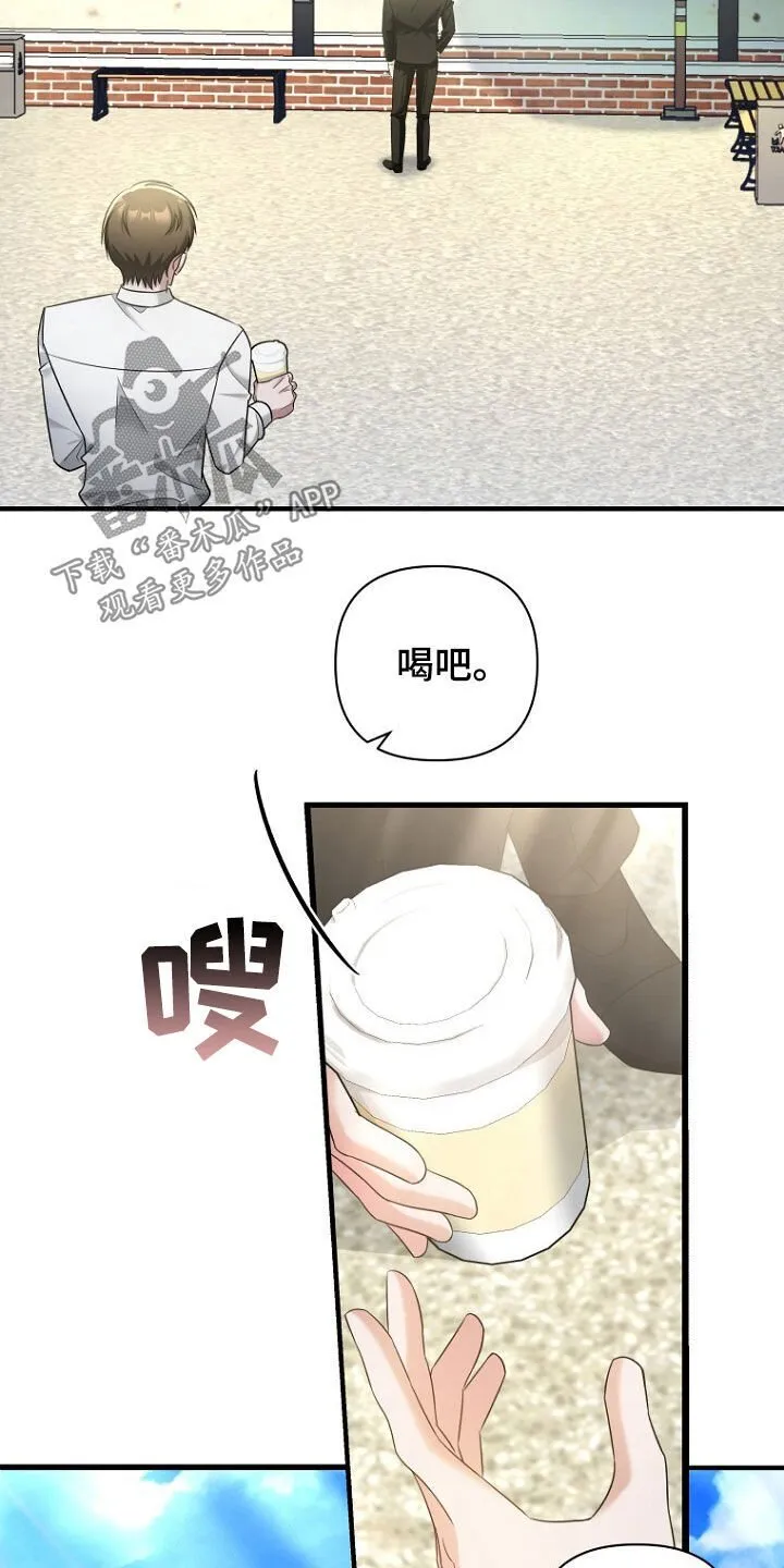 第51章：逃过一劫 第23页