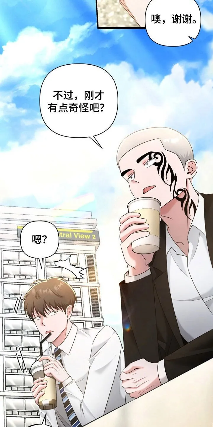 第51章：逃过一劫 第24页