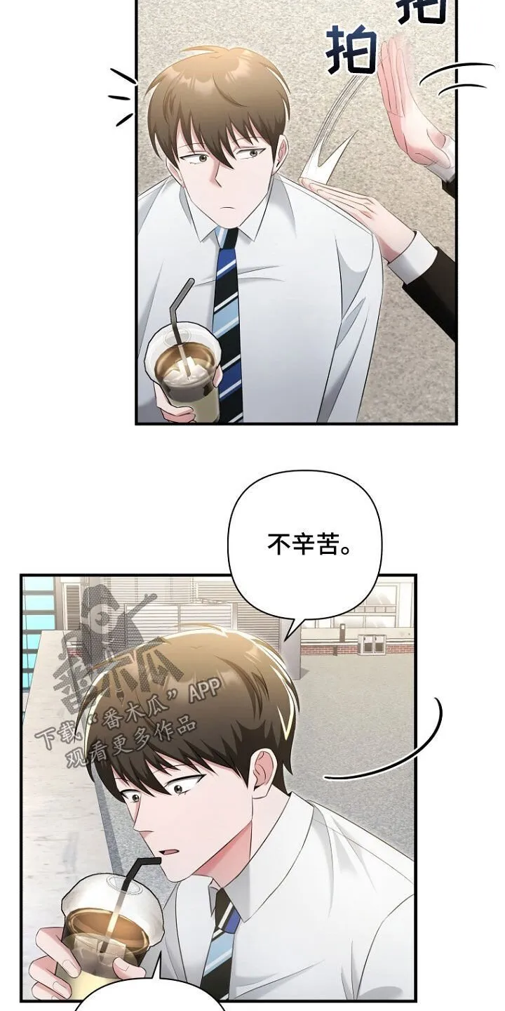 第51章：逃过一劫 第27页