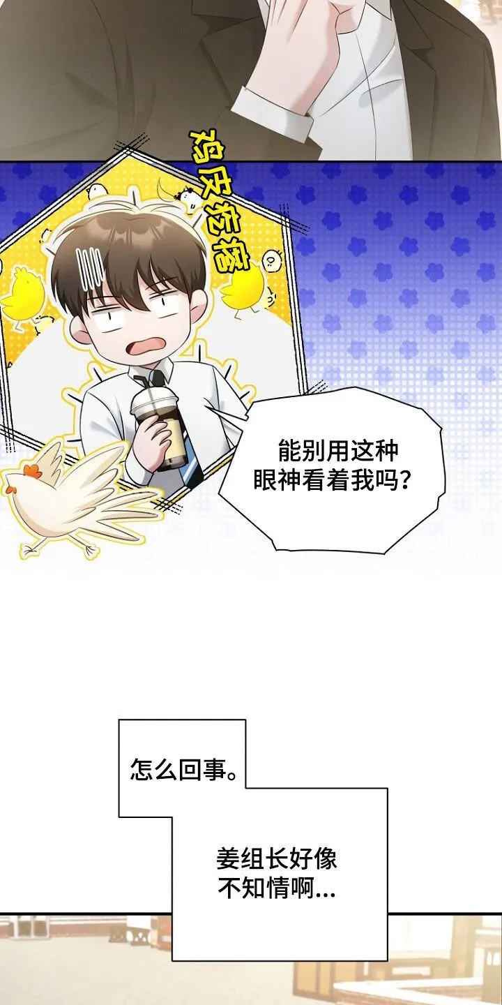 第51章：逃过一劫 第29页