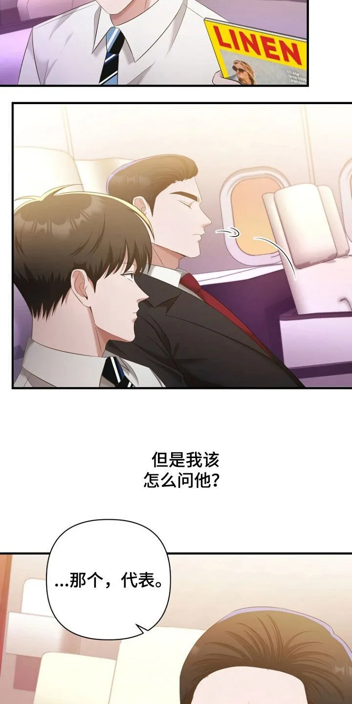 第51章：逃过一劫 第34页