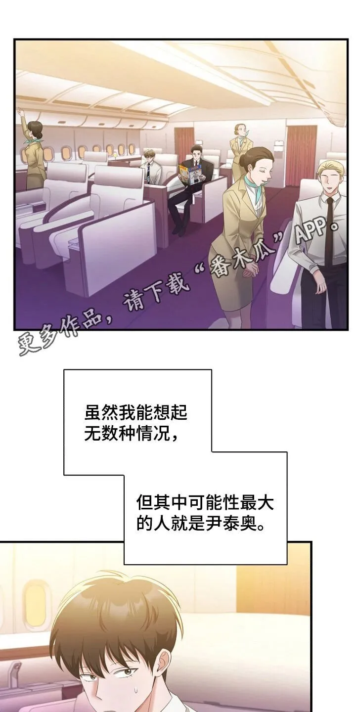 第52章：拿开你的手！ 第1页