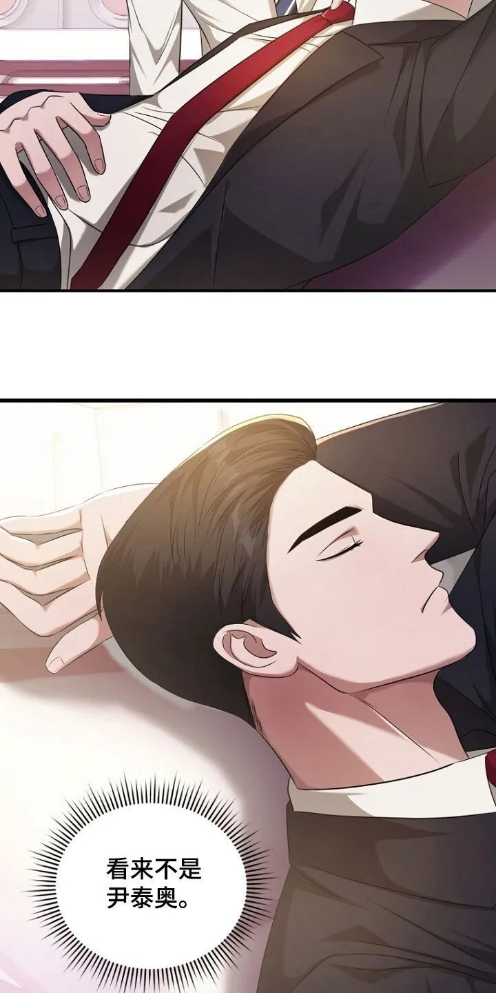 第52章：拿开你的手！ 第10页