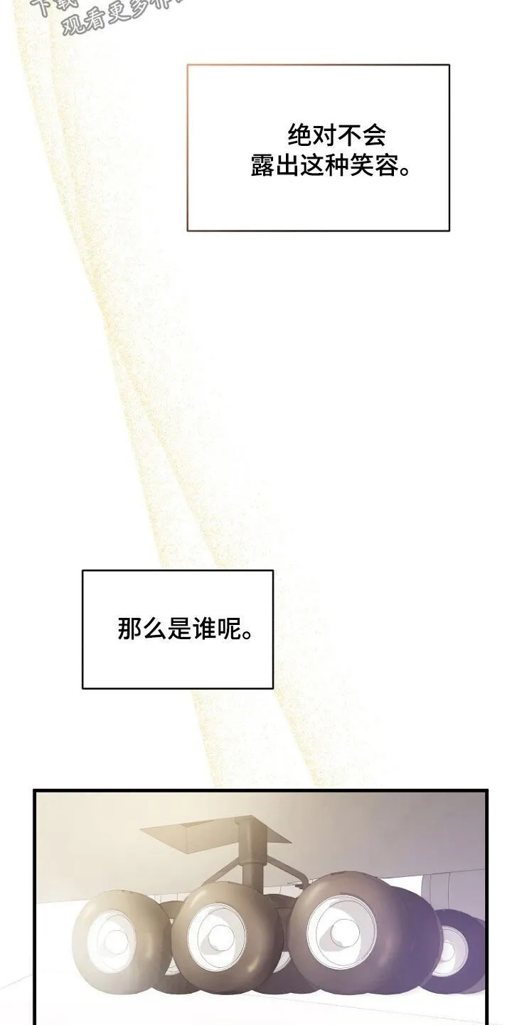 第52章：拿开你的手！ 第12页